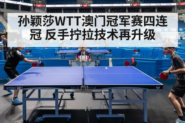 table tennis competition
